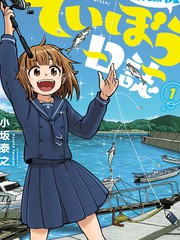 放学後海堤日记海报
