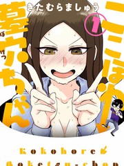 俺家女友爱自掘坟墓海报