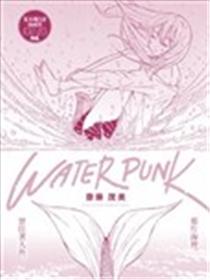 Water Punk漫画