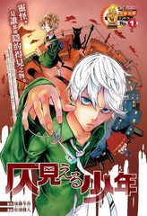 灵视少年漫画