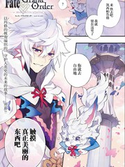 Fate Grand Order-mortalis:stella漫画