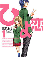 雏之恋漫画