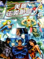 美国正义联盟v2：谁能入主海报