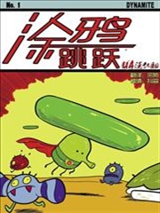 涂鸦跳跃海报