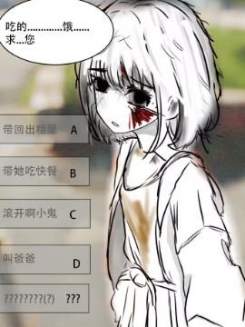 你遇见了一个女孩海报