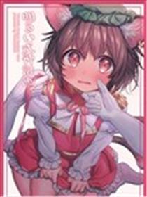 开朗的式神计划海报