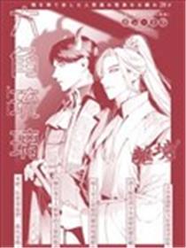 六角琉璃漫画