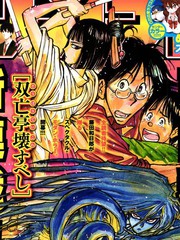 破坏死亡亭海报