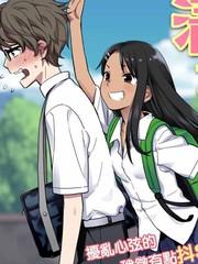 不要欺负我、长瀞同学海报