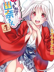 汤摇庄的幽奈同学海报