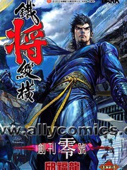 铁将纵横海报