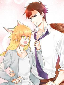 相亲对象是个妖漫画