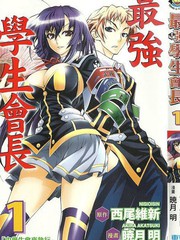 最强会长黑神(日本)海报