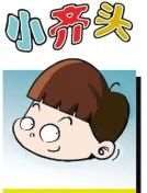 小齐头海报