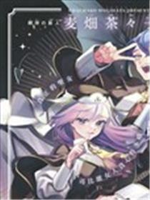 圣女薇奥拉·罗斯是个骗子海报