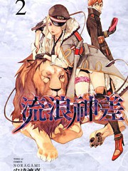 野良神海报