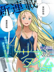 夏日重现漫画