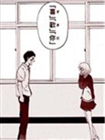 ○谷的夏天海报