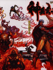 神兵玄奇Ⅰ海报