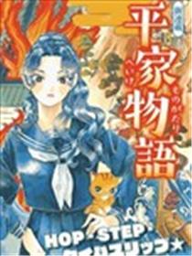 平家物语夜异闻海报
