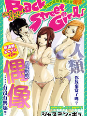 后街女孩海报