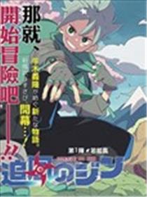 追风之壬漫画