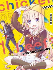 chicken or beef -儿时好友竟是女孩子！海报