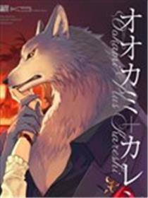 狼+彼氏海报
