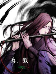 诛仙漫画海报