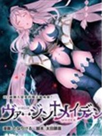 处女†魅魔海报