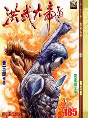 天子传奇6海报