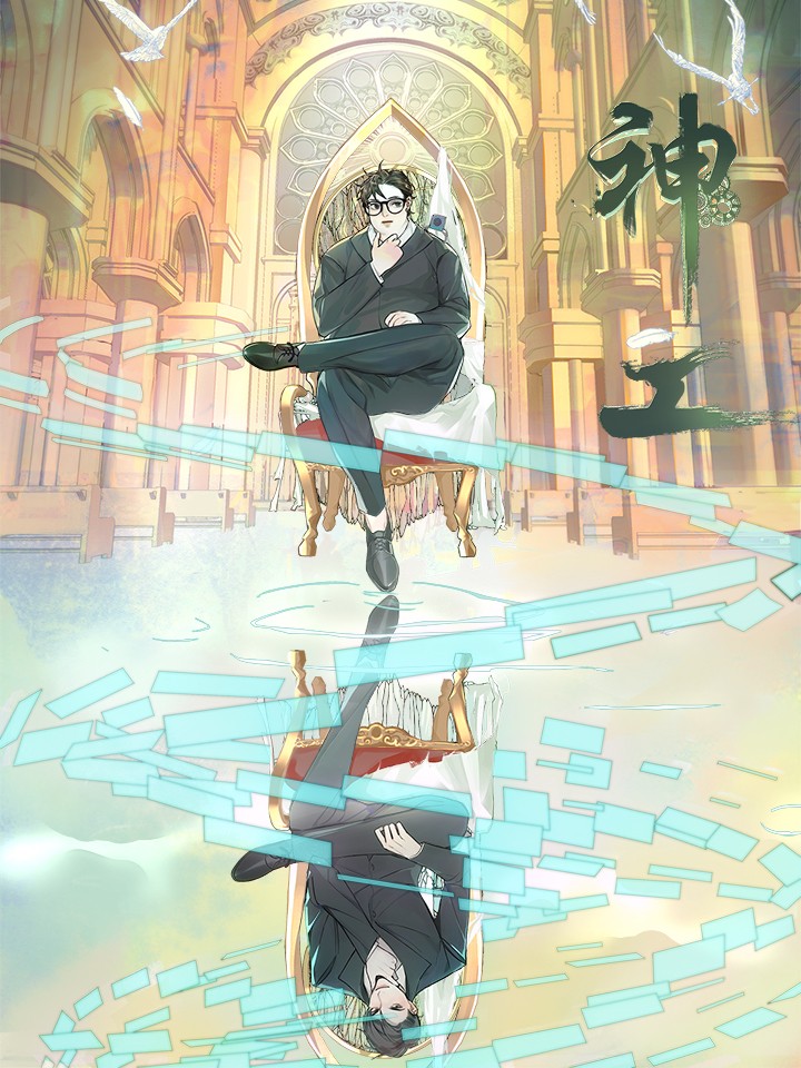 神工海报