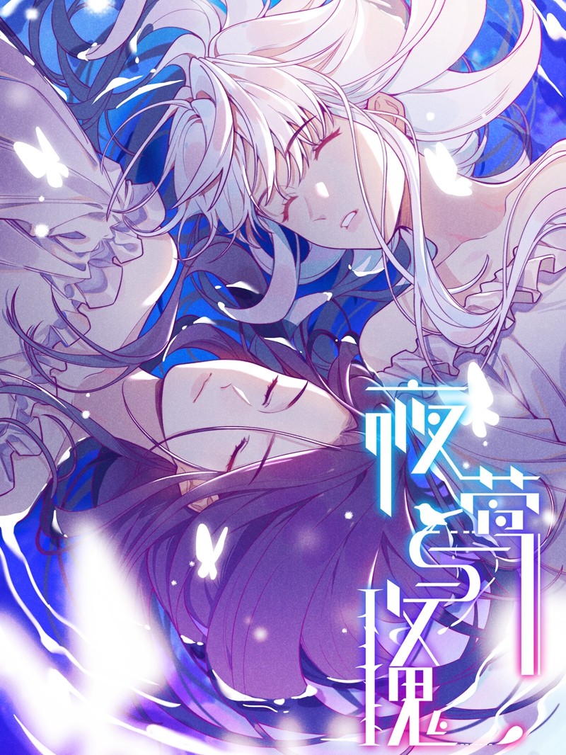 夜莺与玫瑰海报