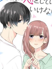 不要爱上麦君漫画