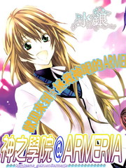神之学院漫画