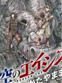 王牌翱翔于群龙之上海报
