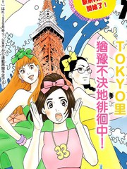 东京白日梦女海报