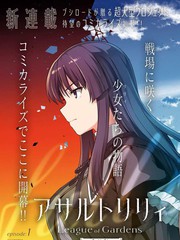 Assault LILY League of Gardens -full bloom-海报