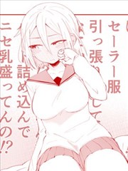 总有一天会去结婚但不是现在漫画
