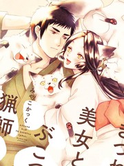美女和猎人海报