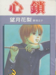 心锁海报