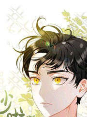 成爲BL主人公的妹妹海报