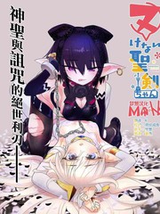 圣剑酱不能脱漫画