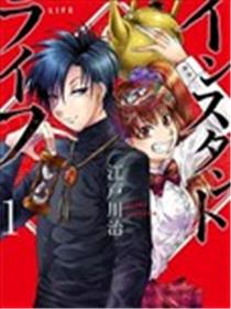 瞬时生命漫画