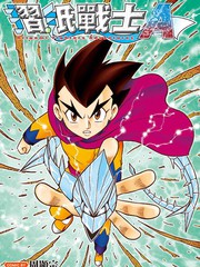 摺纸战士A漫画