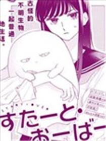 START OVER漫画