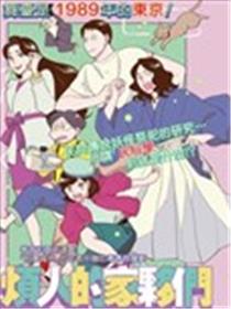 烦人的家伙们海报