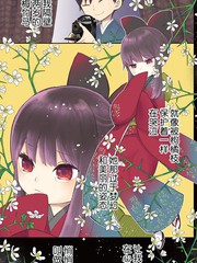 昭和处女御伽话漫画