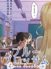羣青绽放漫画