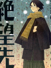 再见绝望老师漫画